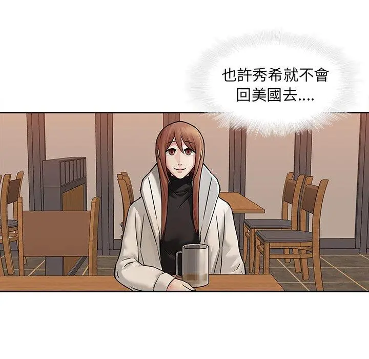 二十岁 - 第48话 - page 95