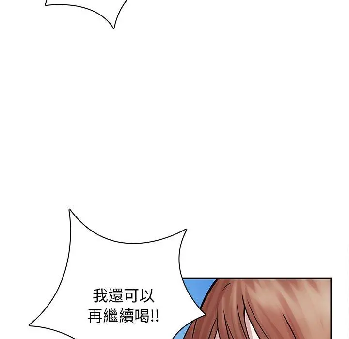 二十岁 - 第48话 - page 100