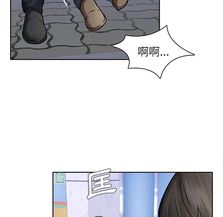 二十岁 - 第48话 - page 103