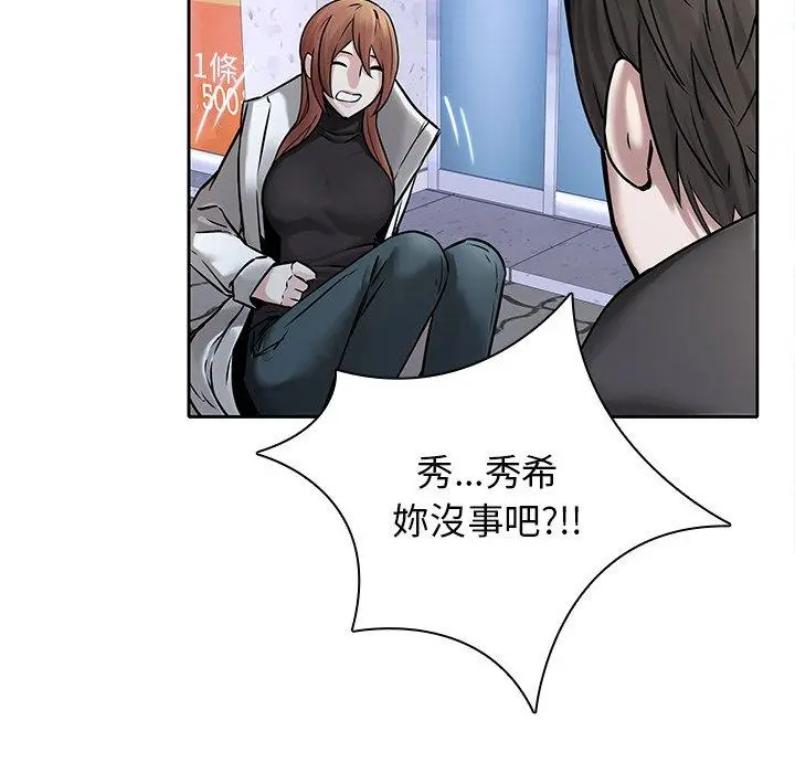 二十岁 - 第48话 - page 104