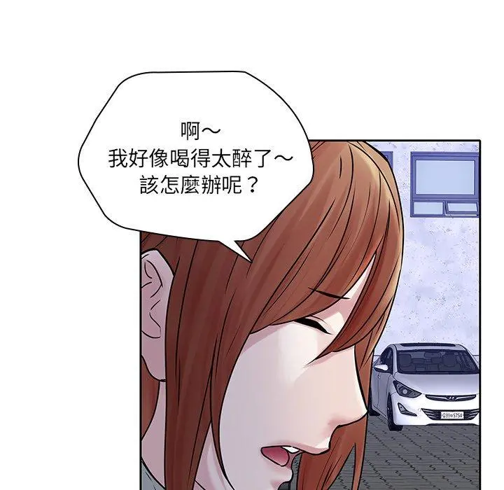 二十岁 - 第48话 - page 106