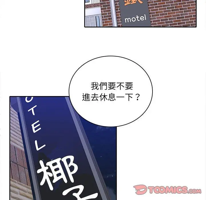 二十岁 - 第48话 - page 110