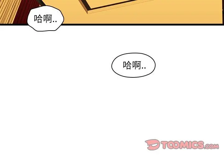 二十岁 - 第19话 - page 2