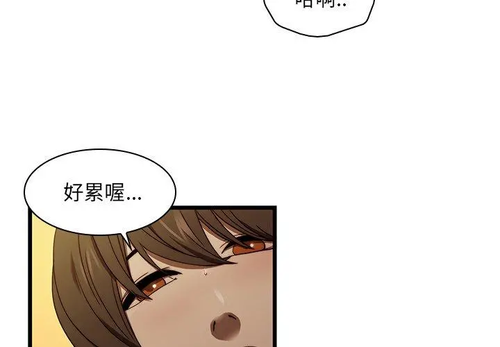 二十岁 - 第19话 - page 4