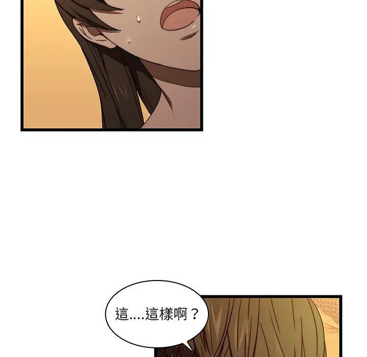 二十岁 - 第19话 - page 5
