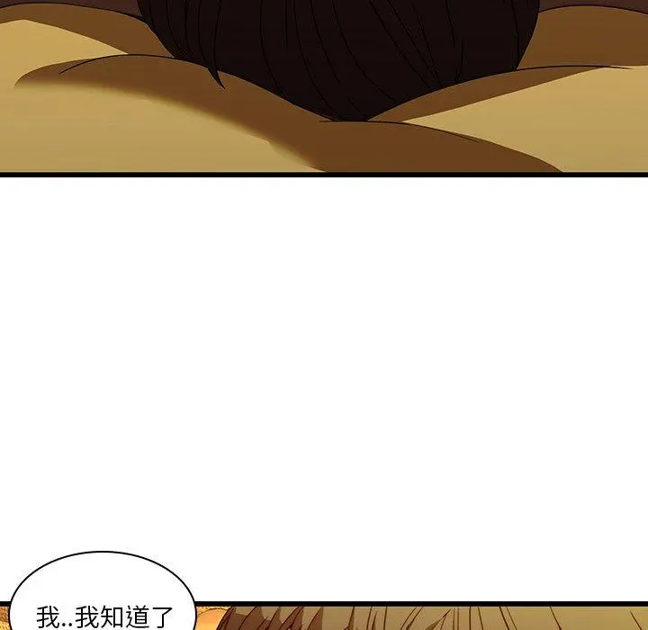 二十岁 - 第19话 - page 9