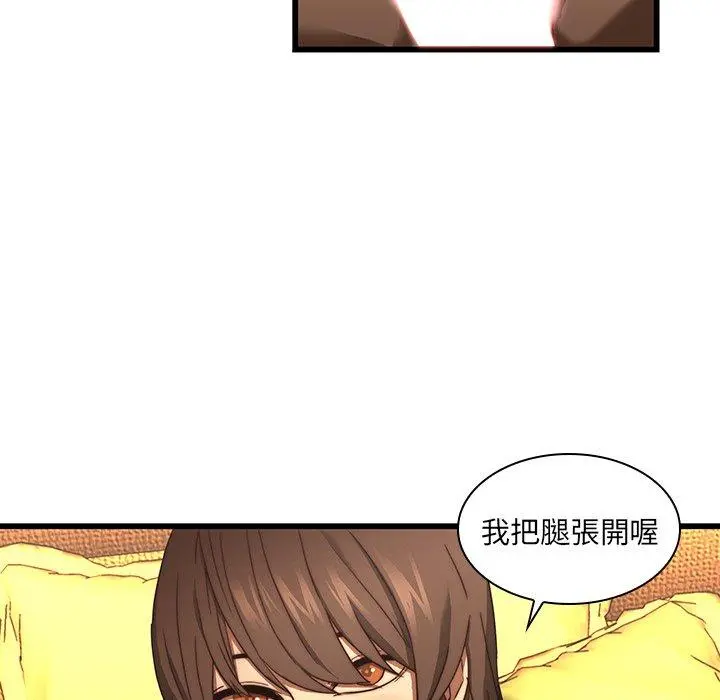 二十岁 - 第19话 - page 13
