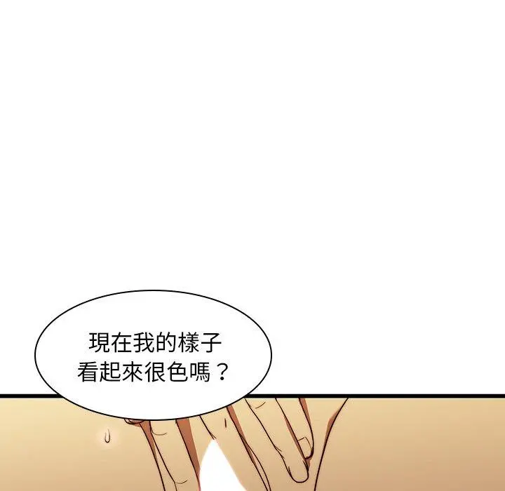 二十岁 - 第19话 - page 16