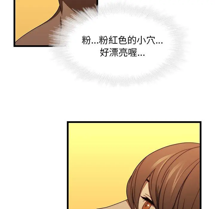 二十岁 - 第19话 - page 19