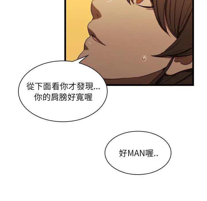 二十岁 - 第19话 - page 20
