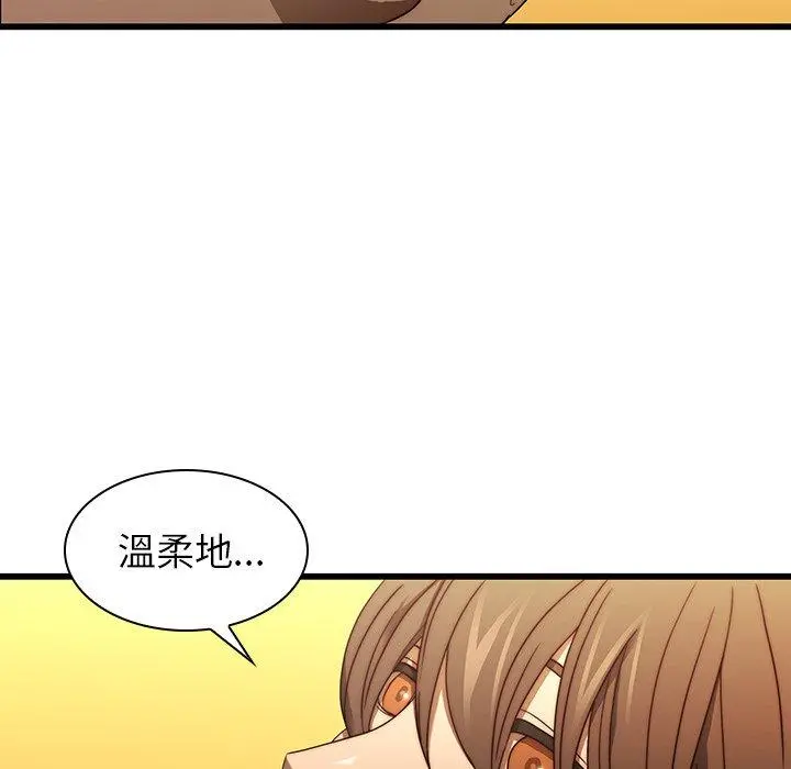 二十岁 - 第19话 - page 26