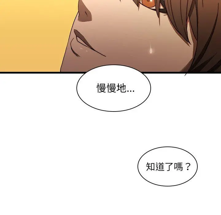 二十岁 - 第19话 - page 27