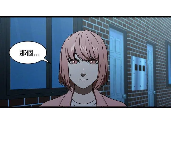 二十岁 - 第19话 - page 44