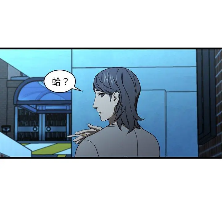 二十岁 - 第19话 - page 45