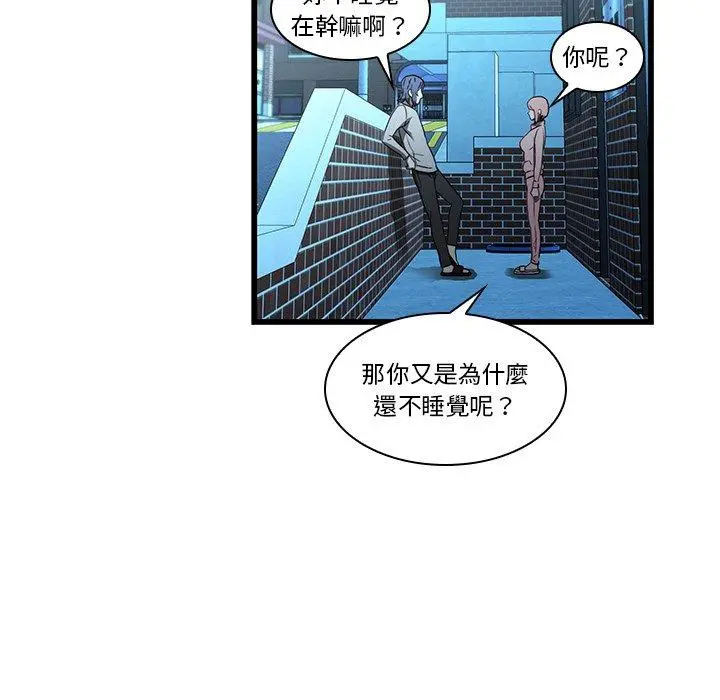 二十岁 - 第19话 - page 47