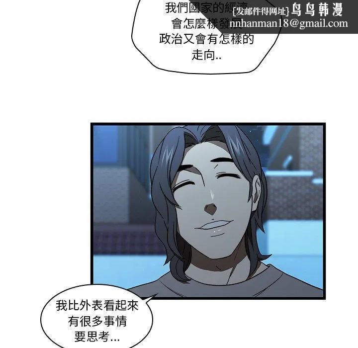 二十岁 - 第19话 - page 49