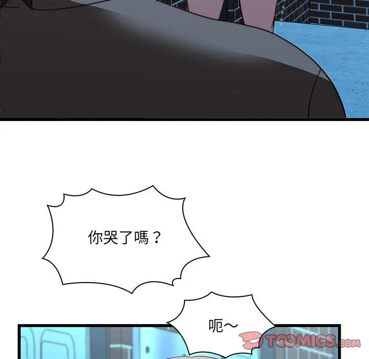 二十岁 - 第19话 - page 52