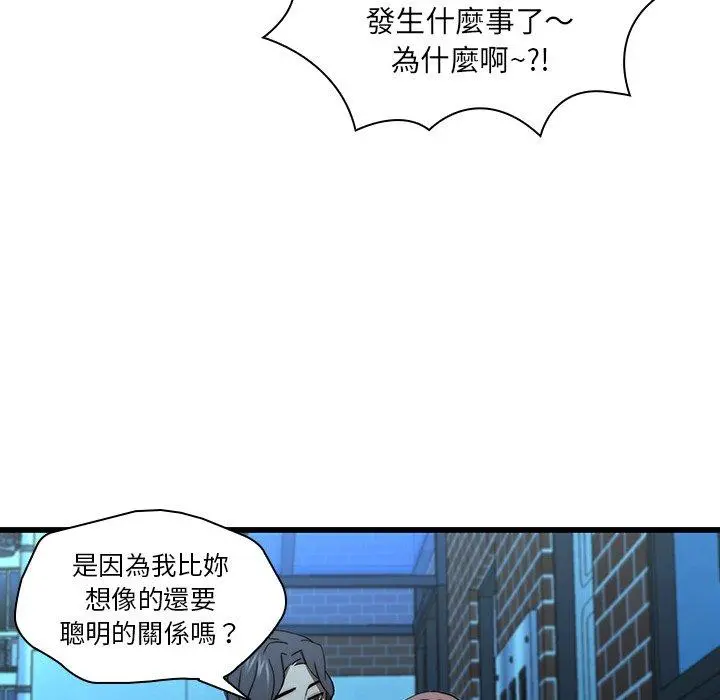 二十岁 - 第19话 - page 54