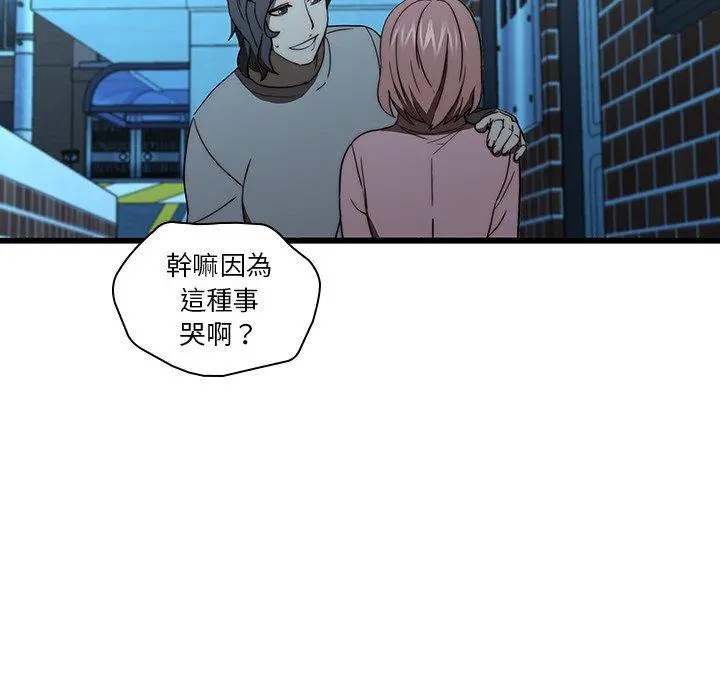 二十岁 - 第19话 - page 55