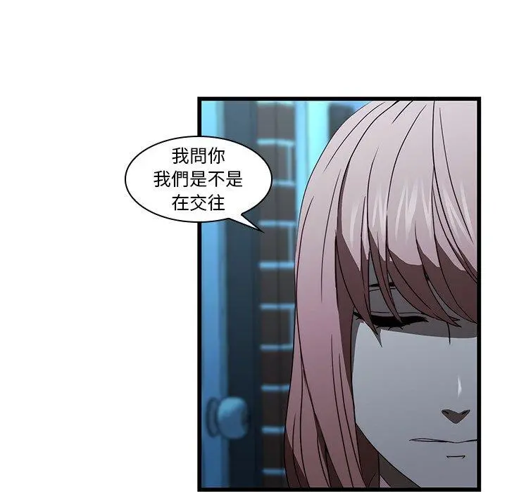 二十岁 - 第19话 - page 57