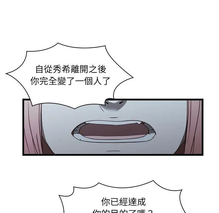 二十岁 - 第19话 - page 58