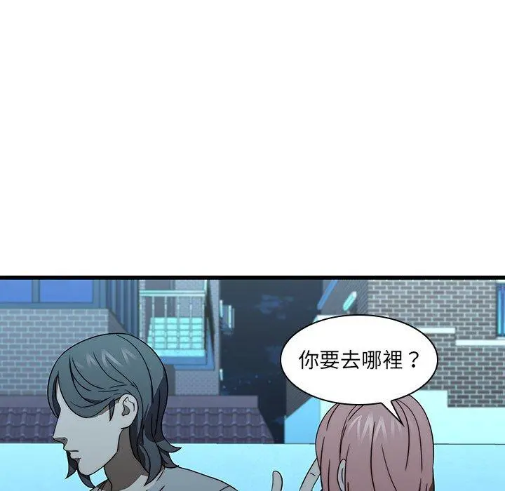 二十岁 - 第19话 - page 61