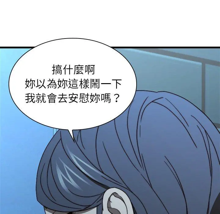 二十岁 - 第19话 - page 64