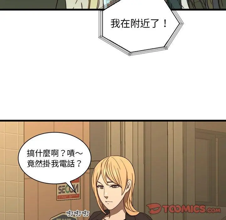二十岁 - 第19话 - page 72
