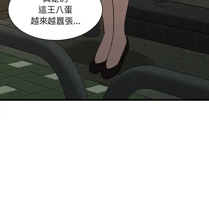 二十岁 - 第19话 - page 74