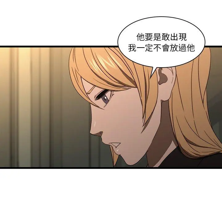 二十岁 - 第19话 - page 75