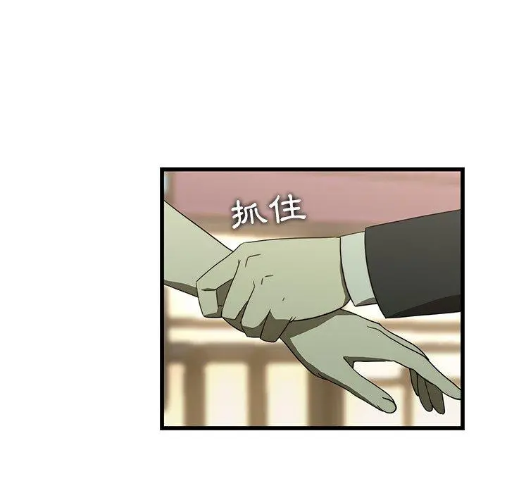 二十岁 - 第19话 - page 76