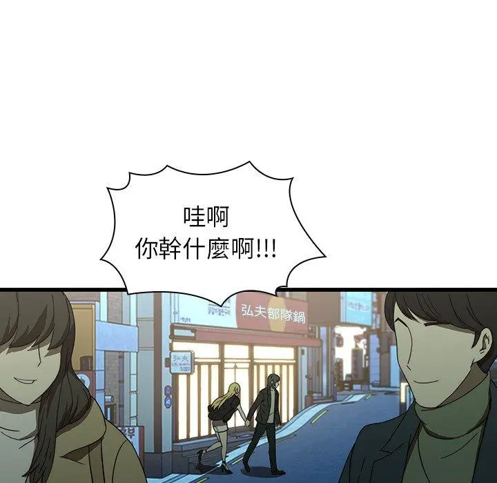 二十岁 - 第19话 - page 77