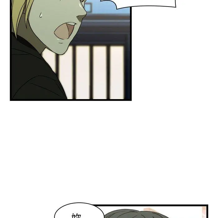 二十岁 - 第19话 - page 79