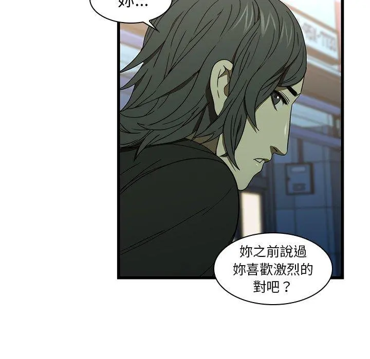 二十岁 - 第19话 - page 80