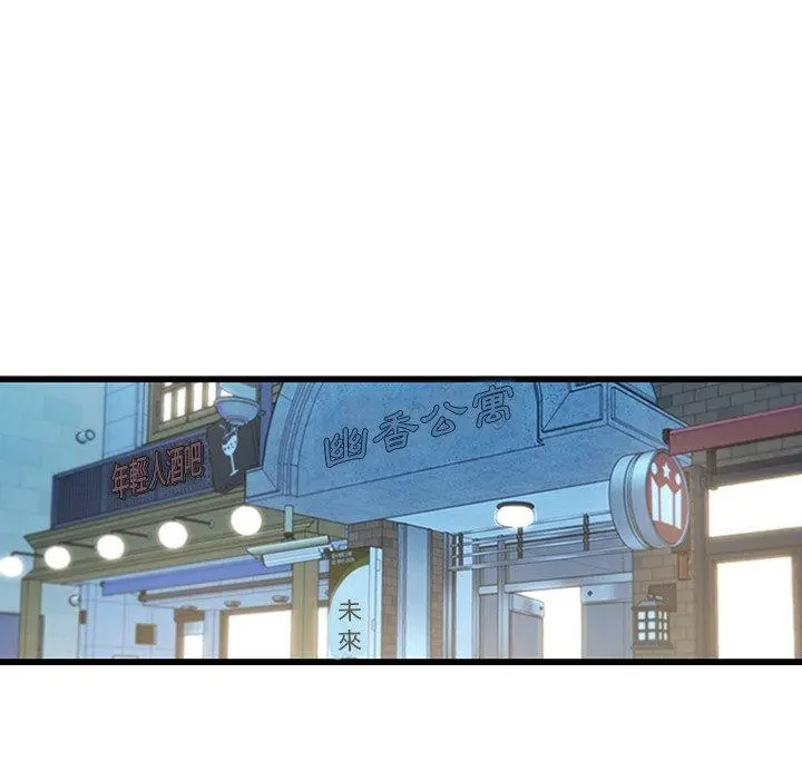 二十岁 - 第19话 - page 83