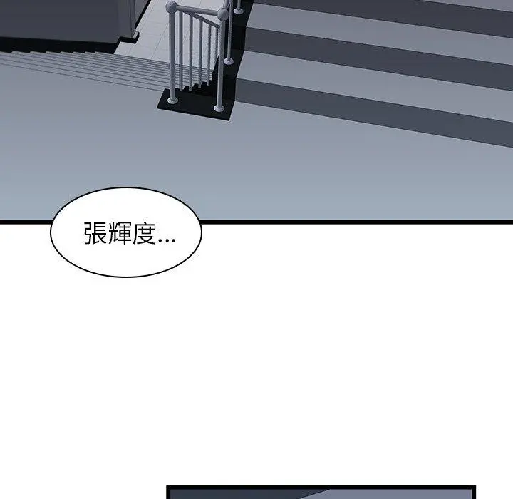 二十岁 - 第19话 - page 85