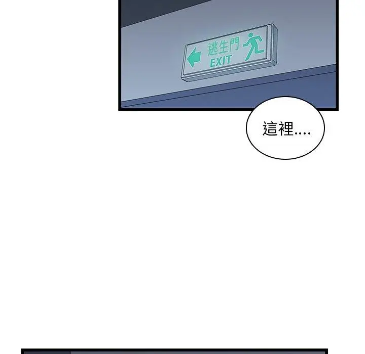 二十岁 - 第19话 - page 86