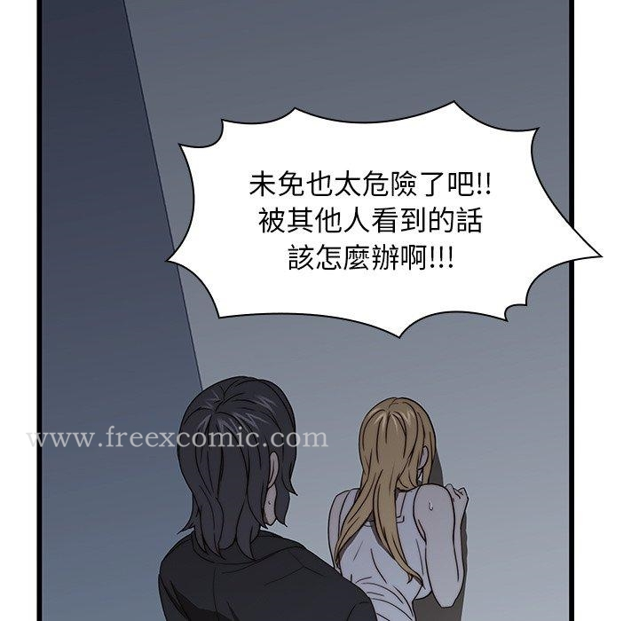 二十岁 - 第19话 - page 87