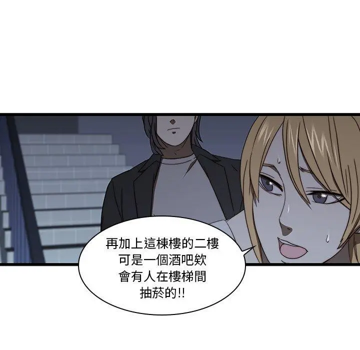 二十岁 - 第19话 - page 89