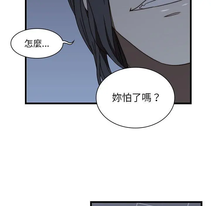 二十岁 - 第19话 - page 91