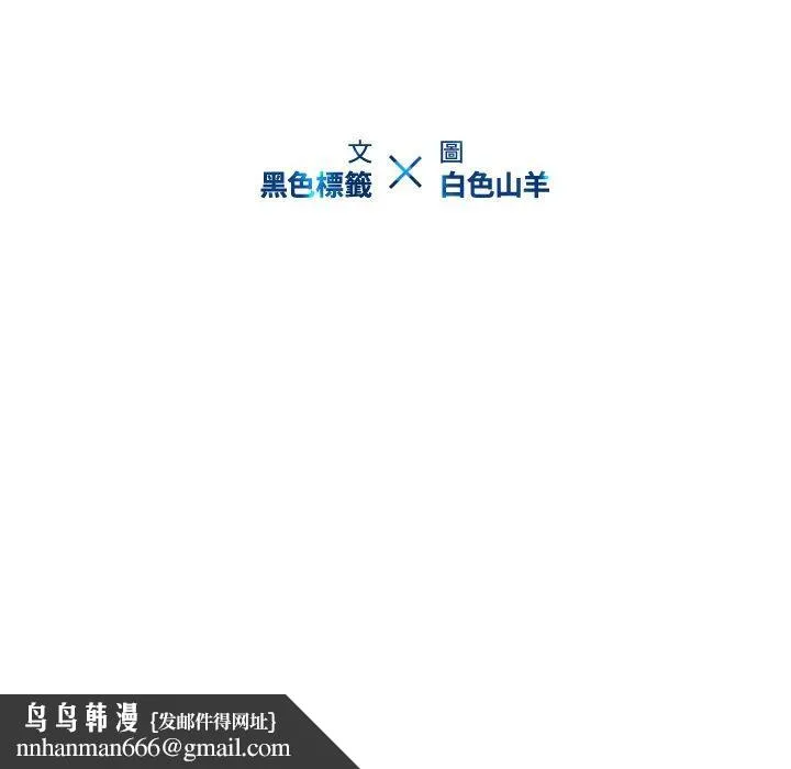 二十岁 - 第19话 - page 96
