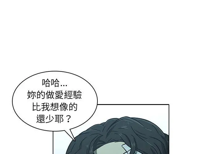二十岁 - 第8话 - page 3