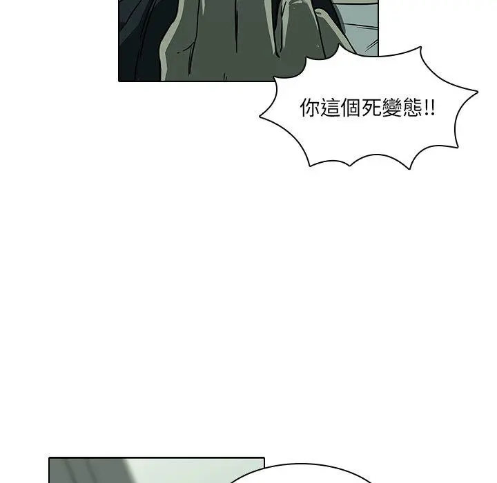 二十岁 - 第8话 - page 5