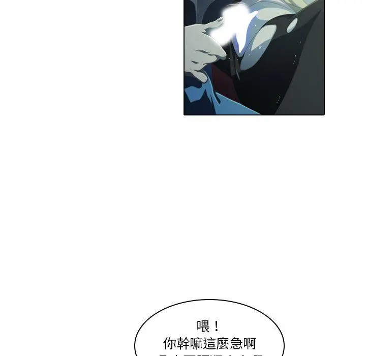 二十岁 - 第8话 - page 7