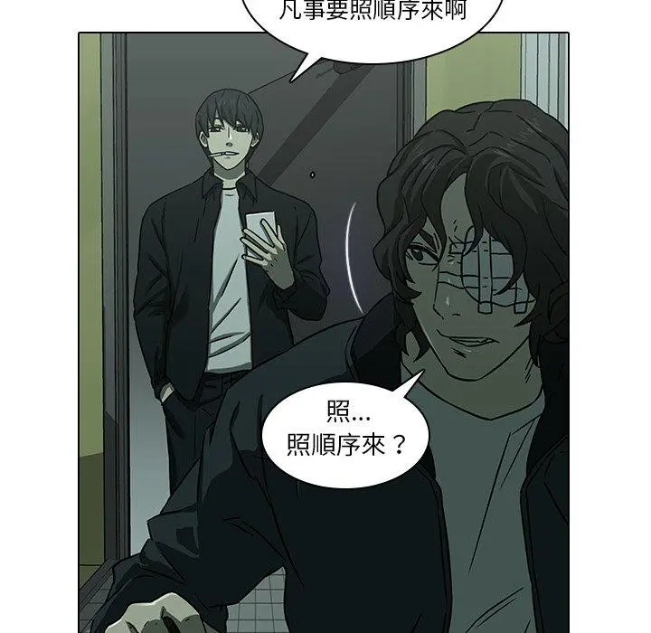 二十岁 - 第8话 - page 8