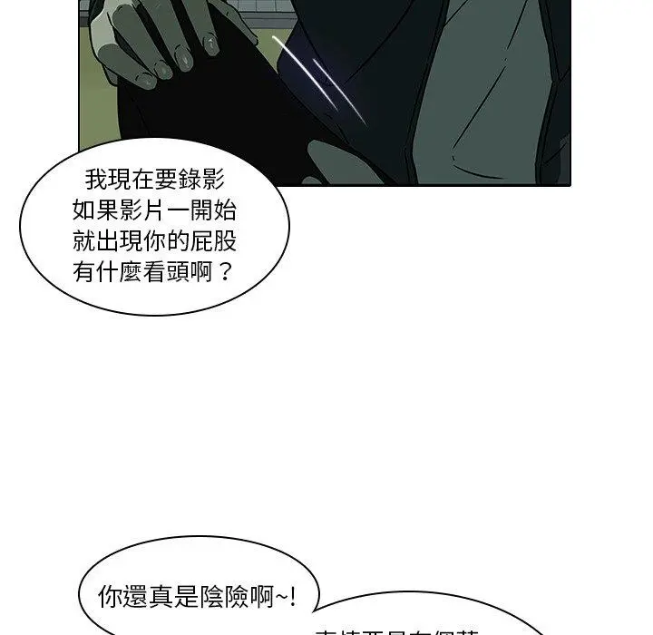 二十岁 - 第8话 - page 9