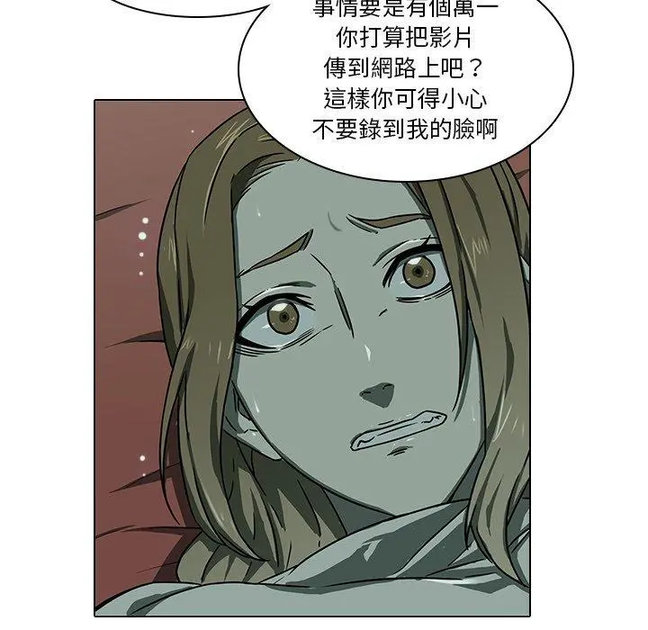 二十岁 - 第8话 - page 10