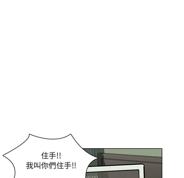 二十岁 - 第8话 - page 13