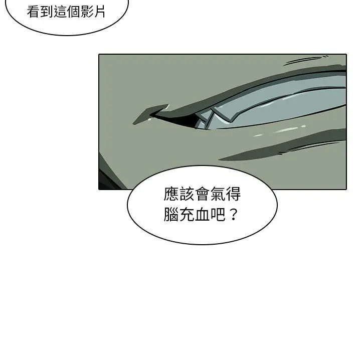 二十岁 - 第8话 - page 16