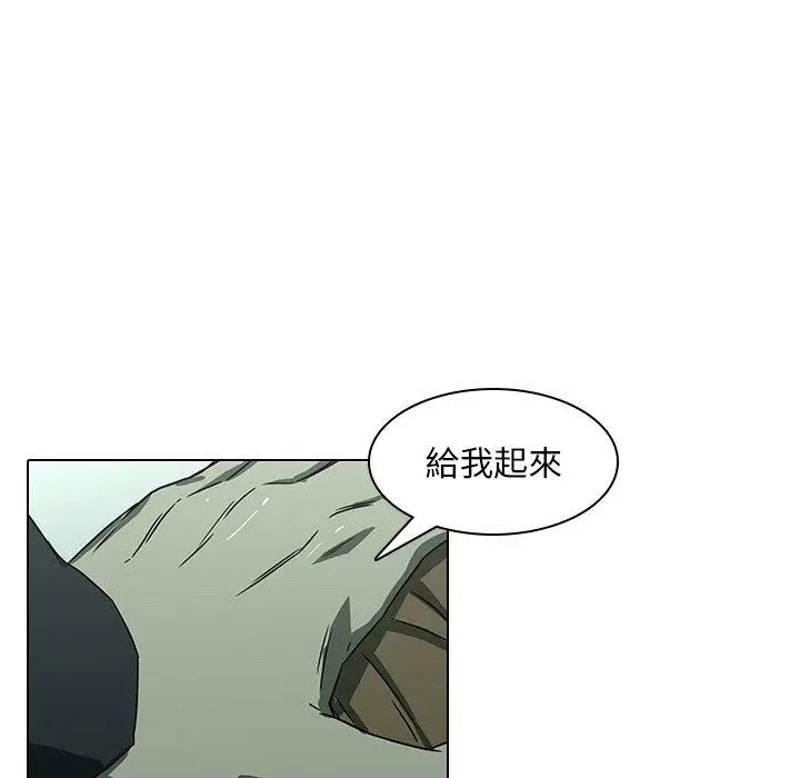 二十岁 - 第8话 - page 17